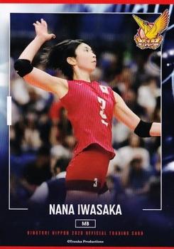 2020 Hinotori Nippon #8 Nana Iwasaka Front